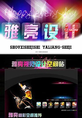 炫彩黑色空间