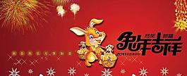 金兔賀卡兔年吉祥招財PSD素材