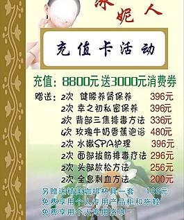 充值卡活動圖片