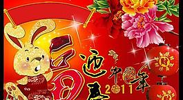 福兔迎春中國年春節(jié)圖片PSD素材