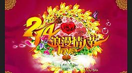 浪漫情人節花團錦簇PSD素材