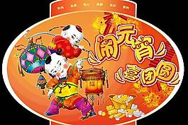 元宵节花灯吊牌PSD素材