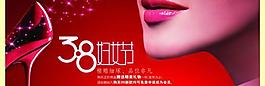 婦女節(jié)購物促銷海報PSD素材