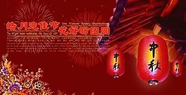 中秋節(jié)設(shè)計(jì)模板PSD素材
