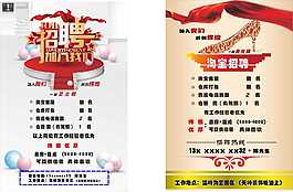 女鞋淘寶招聘