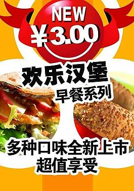 漢堡包促銷模板PSD素材