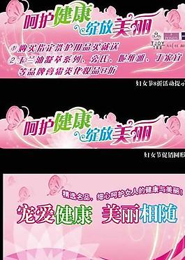 三八婦女節(jié)吊牌PSD分層源文件