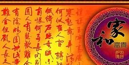 中秋節(jié)設(shè)計模板PSD模板