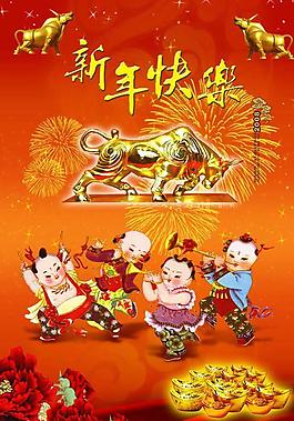 招财童子新年快乐PSD模板