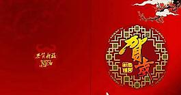 賀歲二折頁(yè)賀卡PSD春節(jié)素材