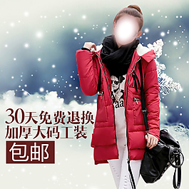 女裝主圖