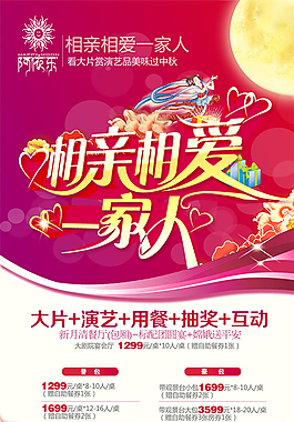 中秋节美食