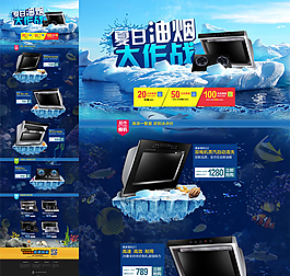 淘寶油煙機