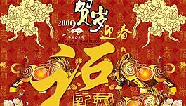 春节贺卡设计元素PSD源文件