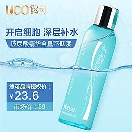 化妝品圖片直通車圖片