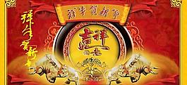 祥牛贺新年PSD春节模板