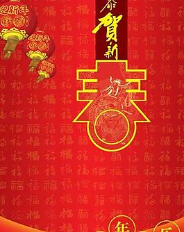 新年快樂PSD模板
