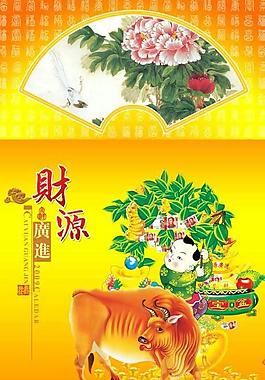 春節(jié)賀卡PSD素材