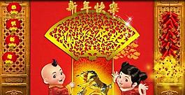 新年快樂PSD春節(jié)素材