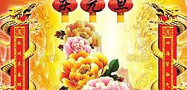 新年慶元旦PSD素材