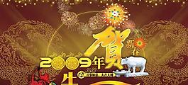 春節賀新春PSD模板
