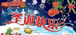 圣誕快樂模板PSD素材