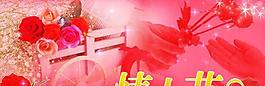 時(shí)尚精美情人節(jié)PSD素材