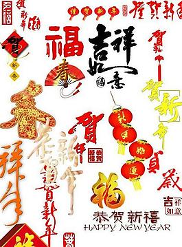 春節(jié)福到萬家PSD素材
