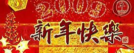 新年快樂(lè)賀卡PSD素材