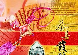 恭喜發(fā)財(cái)喜慶PSD素材