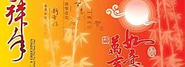 春節拜年賀卡PSD素材