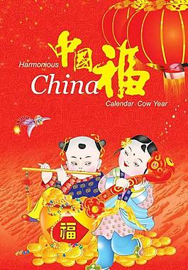 大紅燈籠中國福PSD春節素材