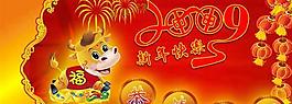 新年快樂賀卡PSD模板