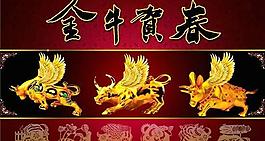 金牛賀春PSD素材