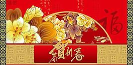 恭賀新春傳統(tǒng)賀卡PSD模板