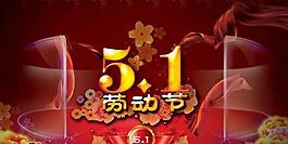 51勞動(dòng)節(jié)牡丹花背景PSD素材