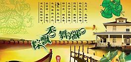 粽香飄舞端陽節PSD素材