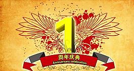一周年庆PSD模板 2
