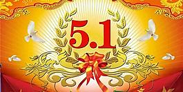 五一劳动节贺卡PSD素材