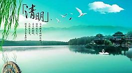 楊柳拂曉清明節(jié)PSD模板