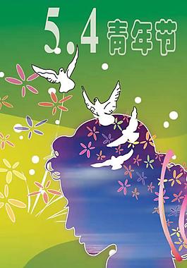 五四青年節(jié)PSD模板