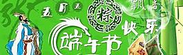 商場(chǎng)超市端午節(jié)海報(bào)PSD素材