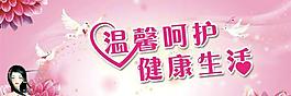 38婦女節快樂PSD素材