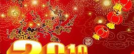 2010新年喜慶模板PSD素材