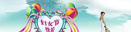 婦女節(jié)快樂PSD素材