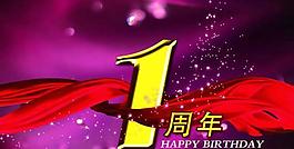 一周年慶PSD模板 8