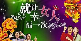 三八婦女節(jié)賀卡PSD素材