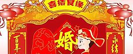 喜結良緣結婚背景PSD素材