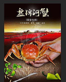 螃蟹详情页设计