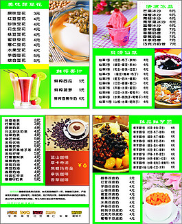 奶茶灯片海报宣传